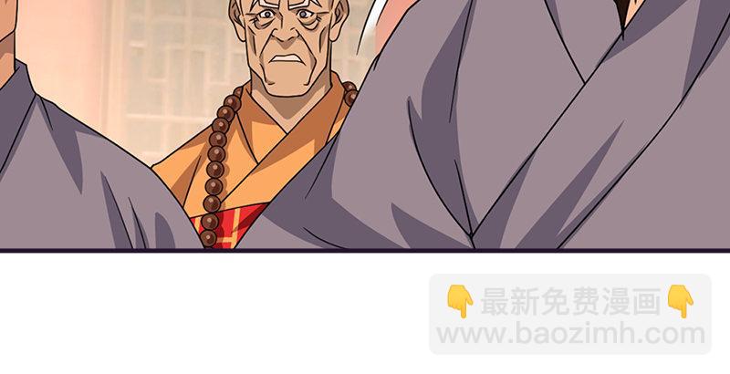 天龍八部 - 第59話 段譽被擄(1/3) - 7