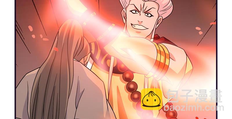 天龍八部 - 第59話 段譽被擄(1/3) - 1