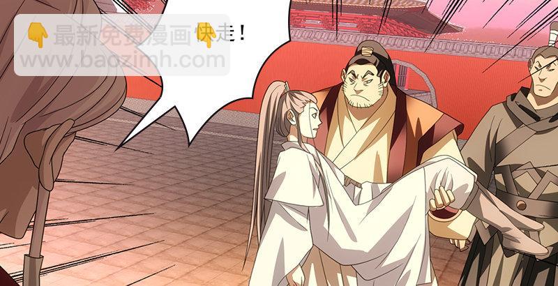 天龍八部 - 第59話 段譽被擄(1/3) - 4