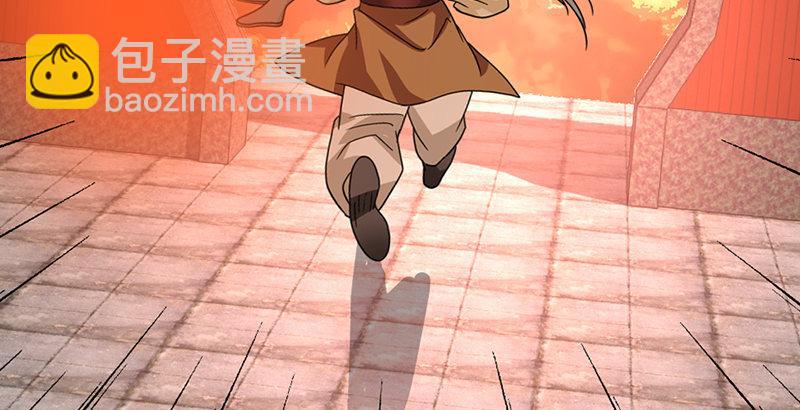 天龍八部 - 第59話 段譽被擄(1/3) - 1