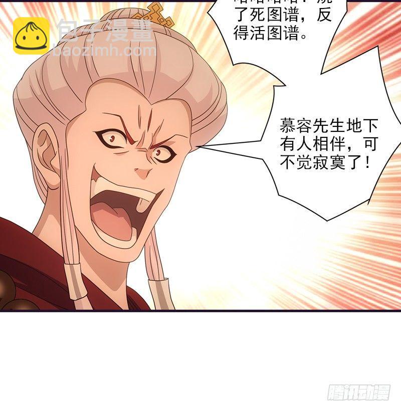 天龍八部 - 第59話 段譽被擄(1/3) - 3