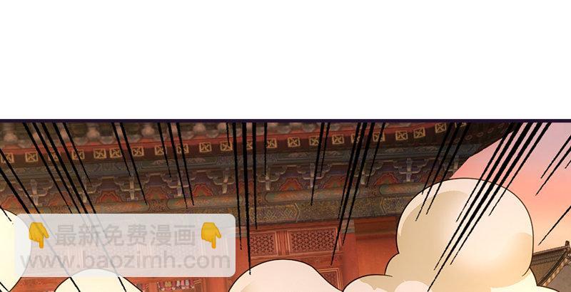 天龍八部 - 第59話 段譽被擄(1/3) - 4