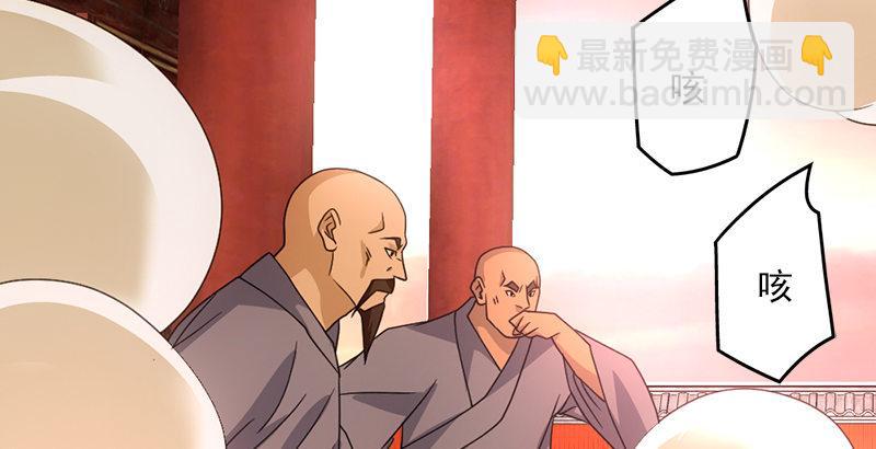 天龍八部 - 第59話 段譽被擄(1/3) - 8