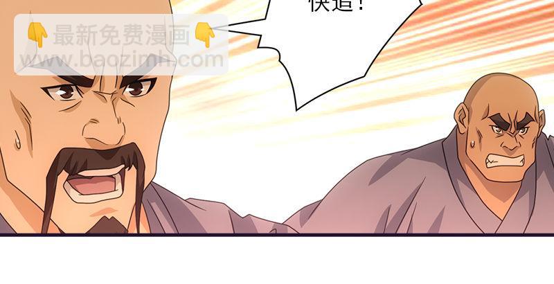 天龍八部 - 第59話 段譽被擄(2/3) - 8