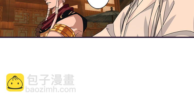 天龍八部 - 第59話 段譽被擄(2/3) - 5