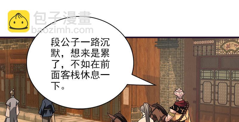 天龍八部 - 第59話 段譽被擄(2/3) - 6