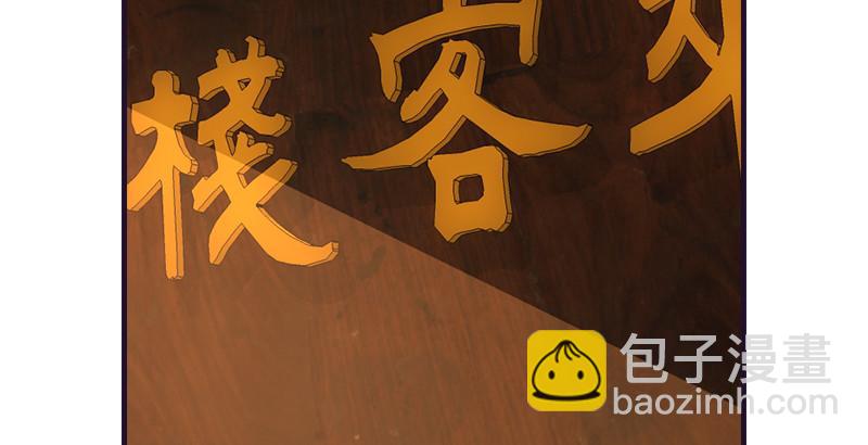 天龍八部 - 第59話 段譽被擄(2/3) - 1