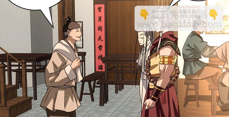 天龍八部 - 第59話 段譽被擄(2/3) - 7