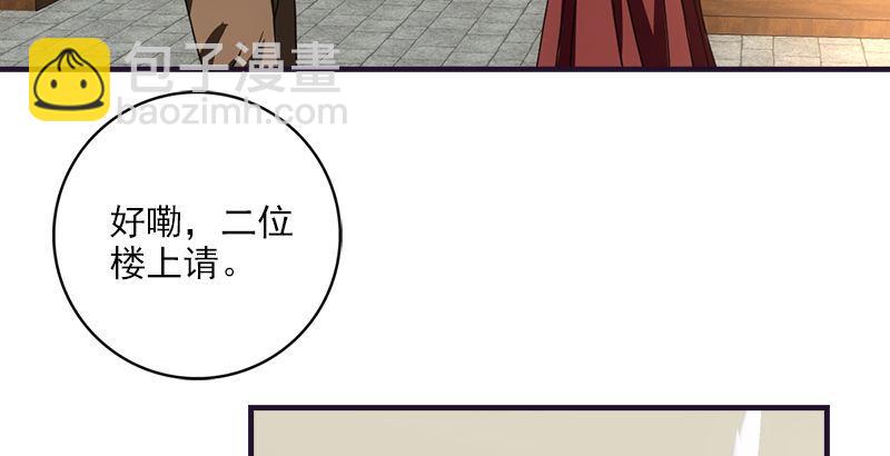 天龍八部 - 第59話 段譽被擄(2/3) - 8