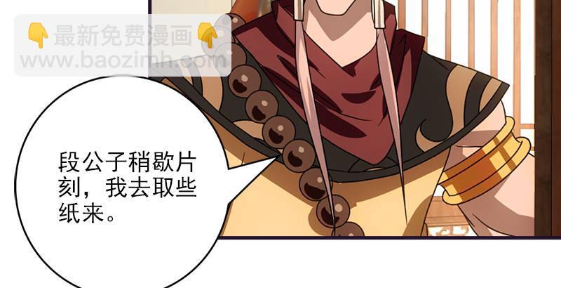 天龍八部 - 第59話 段譽被擄(2/3) - 7