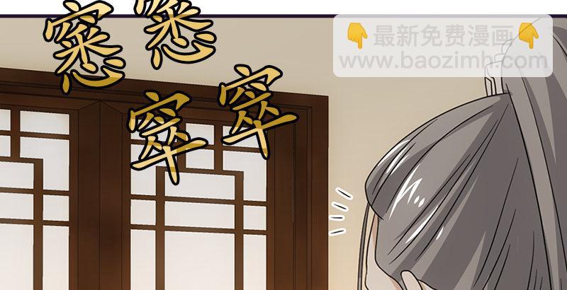 天龍八部 - 第59話 段譽被擄(2/3) - 7