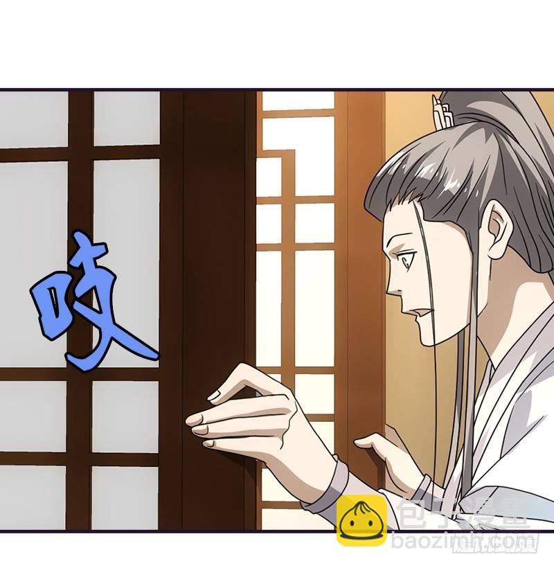 天龍八部 - 第59話 段譽被擄(2/3) - 4