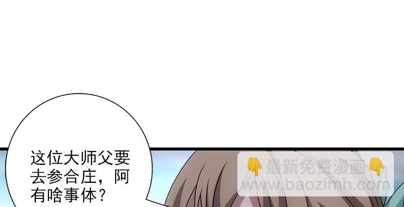 天龍八部 - 第61話 吳女阿碧(3/3) - 1