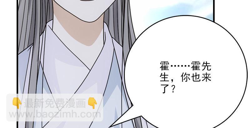 天龍八部 - 第61話 吳女阿碧(1/3) - 4