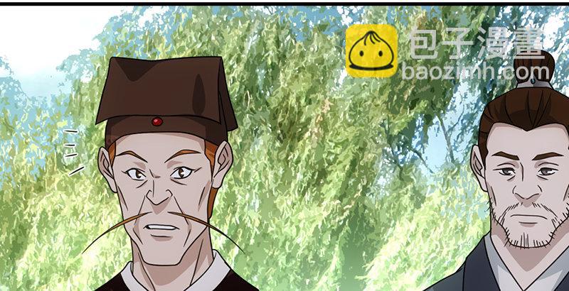 天龍八部 - 第61話 吳女阿碧(1/3) - 6