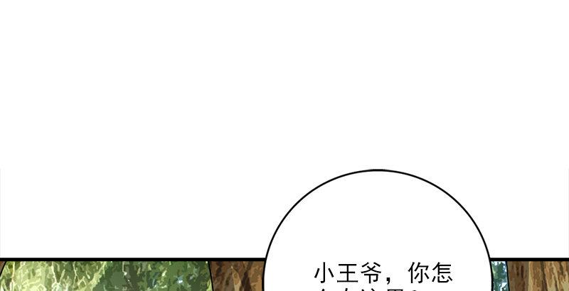 天龍八部 - 第61話 吳女阿碧(1/3) - 8