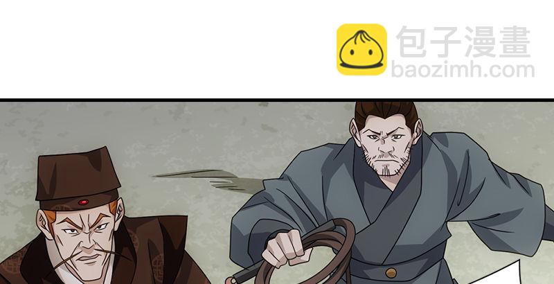 天龍八部 - 第61話 吳女阿碧(1/3) - 3