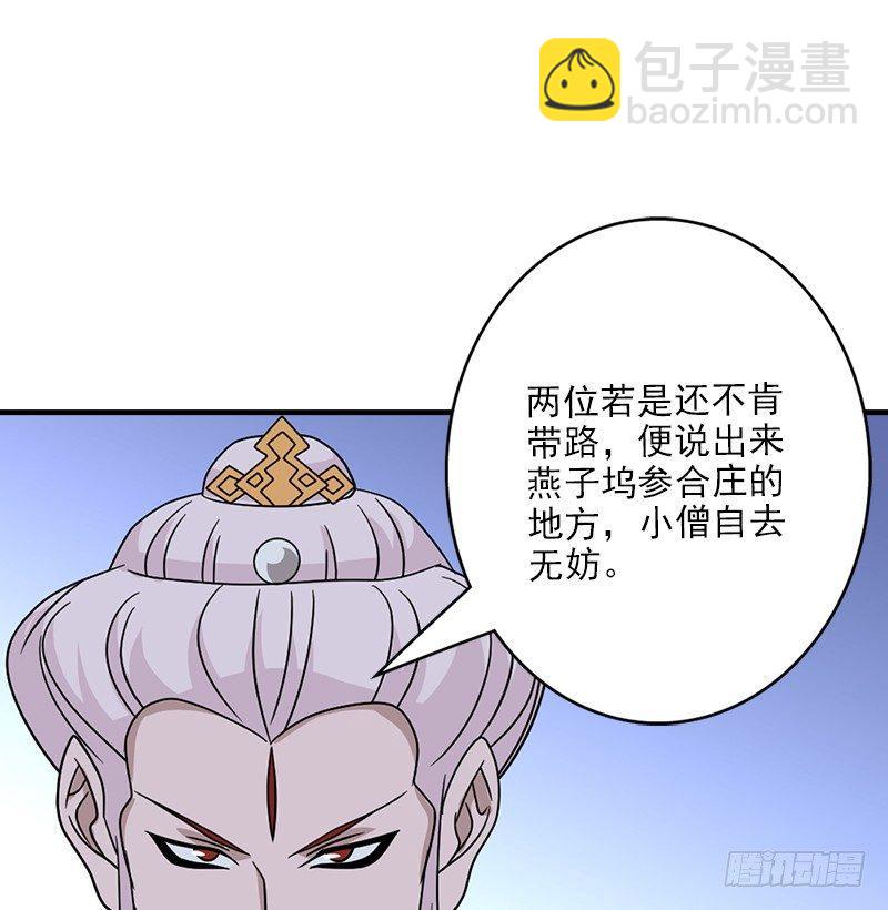 天龍八部 - 第61話 吳女阿碧(2/3) - 7