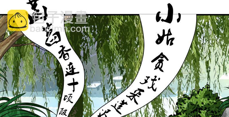 天龍八部 - 第61話 吳女阿碧(2/3) - 2