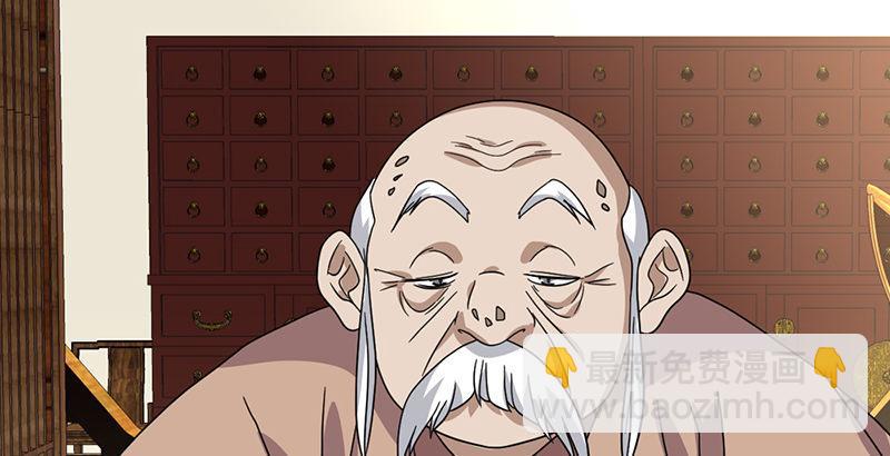 天龍八部 - 第63話 小築風波(3/3) - 5