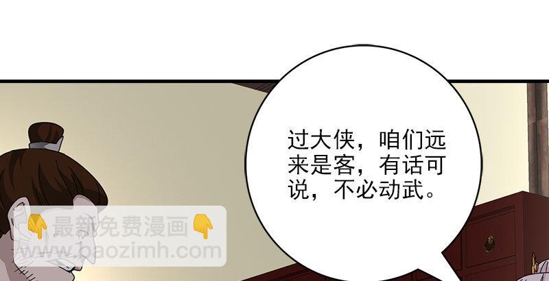 天龍八部 - 第63話 小築風波(3/3) - 2