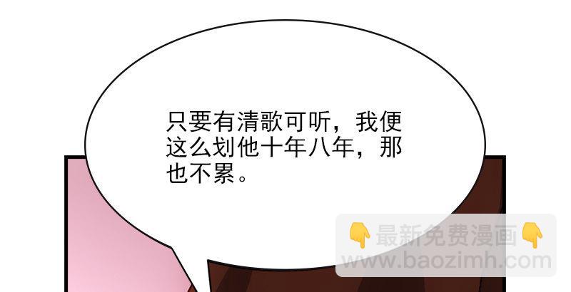 天龍八部 - 第63話 小築風波(1/3) - 4