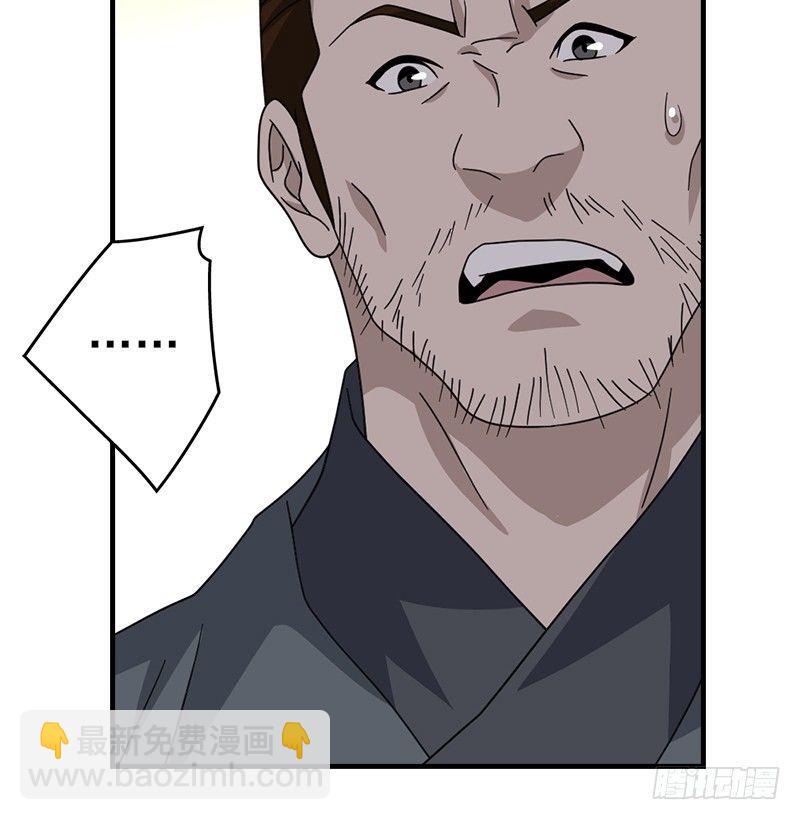 天龍八部 - 第63話 小築風波(3/3) - 6