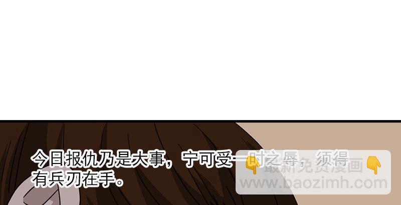 天龍八部 - 第63話 小築風波(3/3) - 1