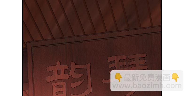 天龍八部 - 第63話 小築風波(1/3) - 7