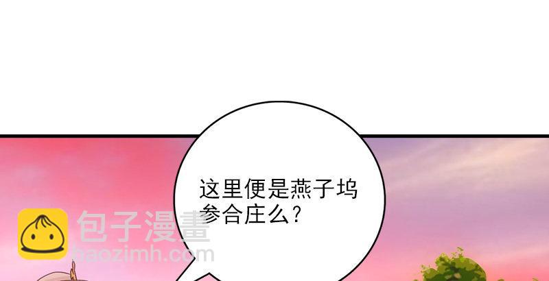 天龍八部 - 第63話 小築風波(1/3) - 1