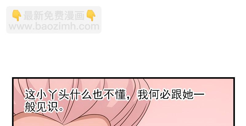 天龍八部 - 第63話 小築風波(1/3) - 4