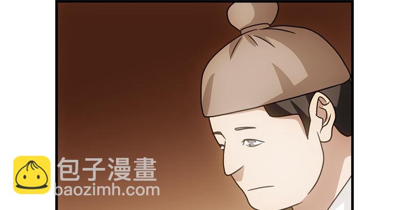 天龍八部 - 第63話 小築風波(2/3) - 7