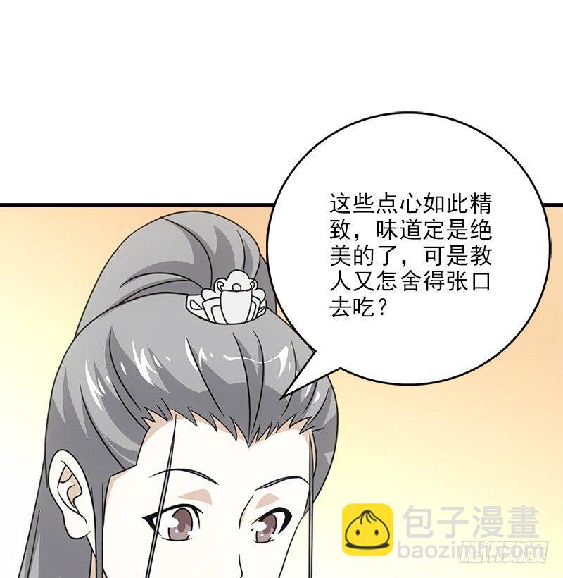 天龍八部 - 第63話 小築風波(2/3) - 3