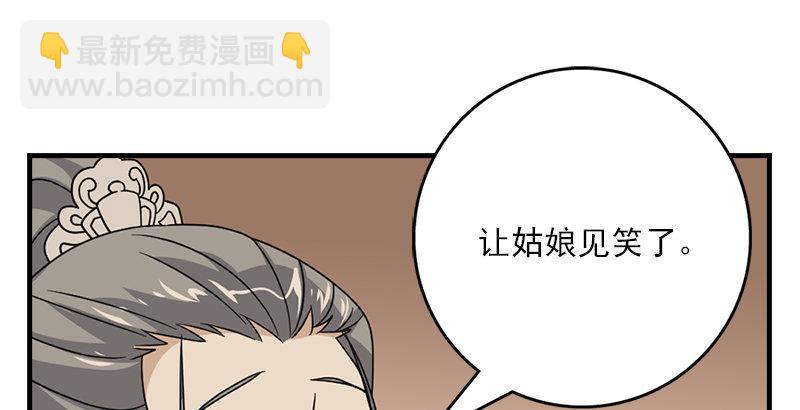 天龍八部 - 第63話 小築風波(2/3) - 4