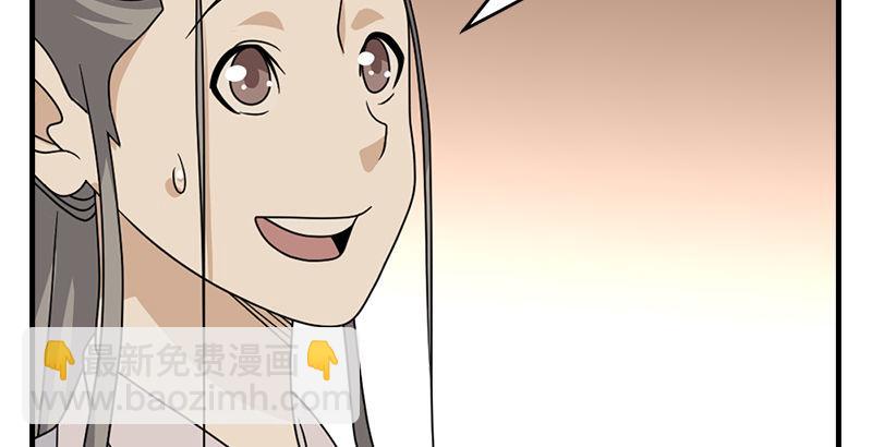 天龍八部 - 第63話 小築風波(2/3) - 5