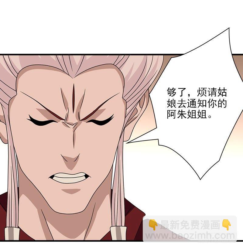 天龍八部 - 第63話 小築風波(2/3) - 1