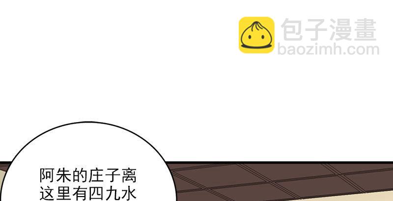 天龍八部 - 第63話 小築風波(2/3) - 2