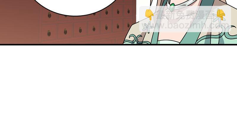 天龍八部 - 第63話 小築風波(2/3) - 4