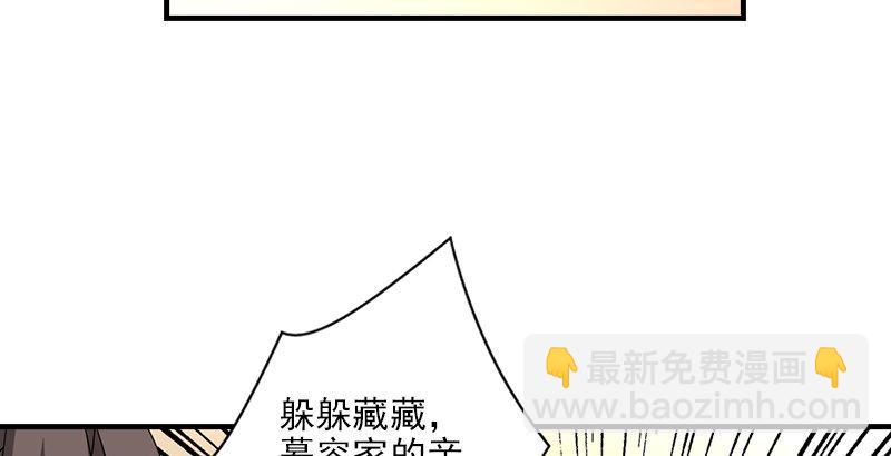 天龍八部 - 第63話 小築風波(2/3) - 7