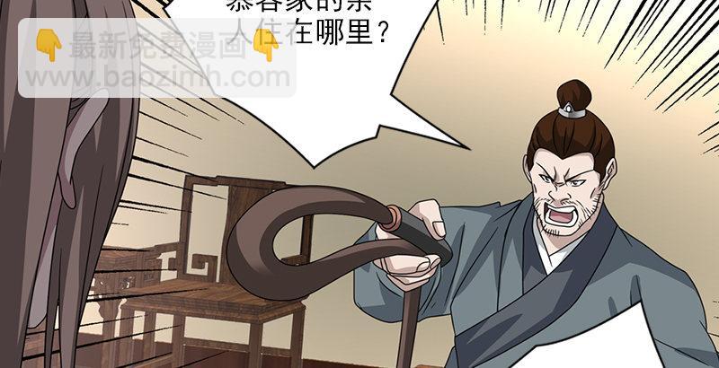 天龍八部 - 第63話 小築風波(2/3) - 8