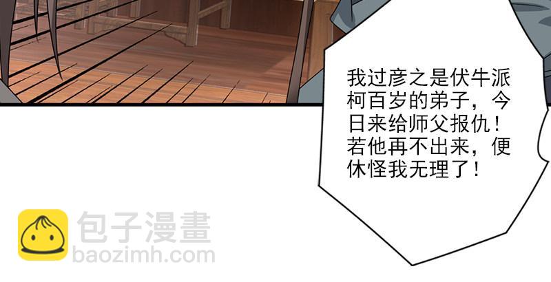 天龍八部 - 第63話 小築風波(2/3) - 1