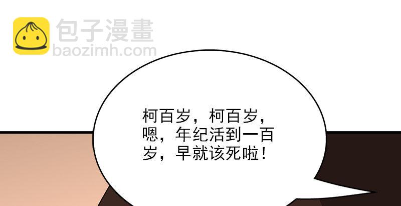 天龍八部 - 第63話 小築風波(2/3) - 7