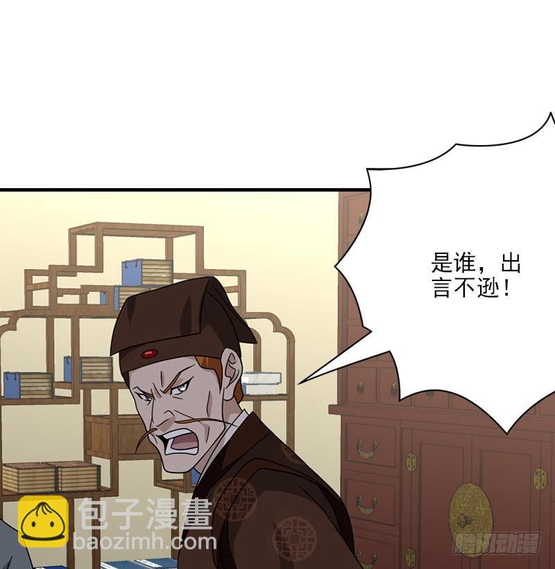 天龍八部 - 第63話 小築風波(2/3) - 1