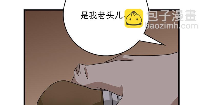 天龍八部 - 第63話 小築風波(2/3) - 4