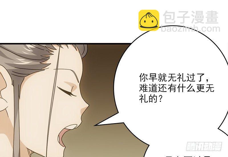 天龍八部 - 第65話 識破(3/3) - 6