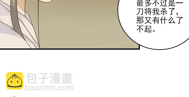 天龍八部 - 第65話 識破(3/3) - 1