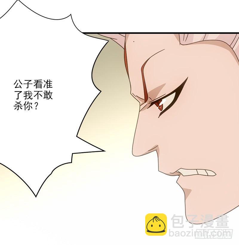 天龍八部 - 第65話 識破(3/3) - 2