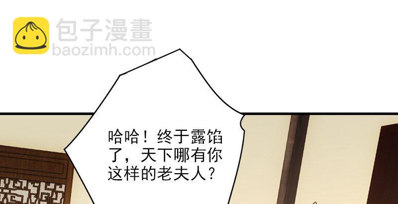 天龍八部 - 第65話 識破(3/3) - 3