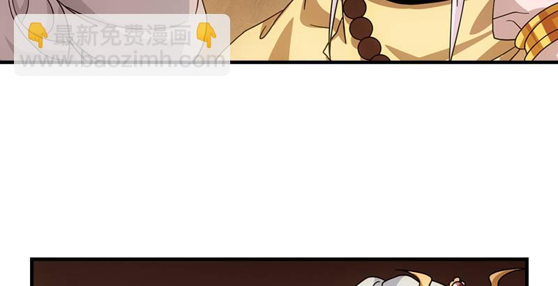 天龍八部 - 第65話 識破(3/3) - 5