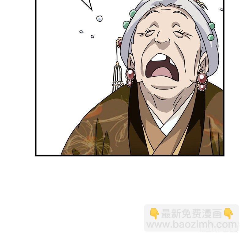 天龍八部 - 第65話 識破(2/3) - 8